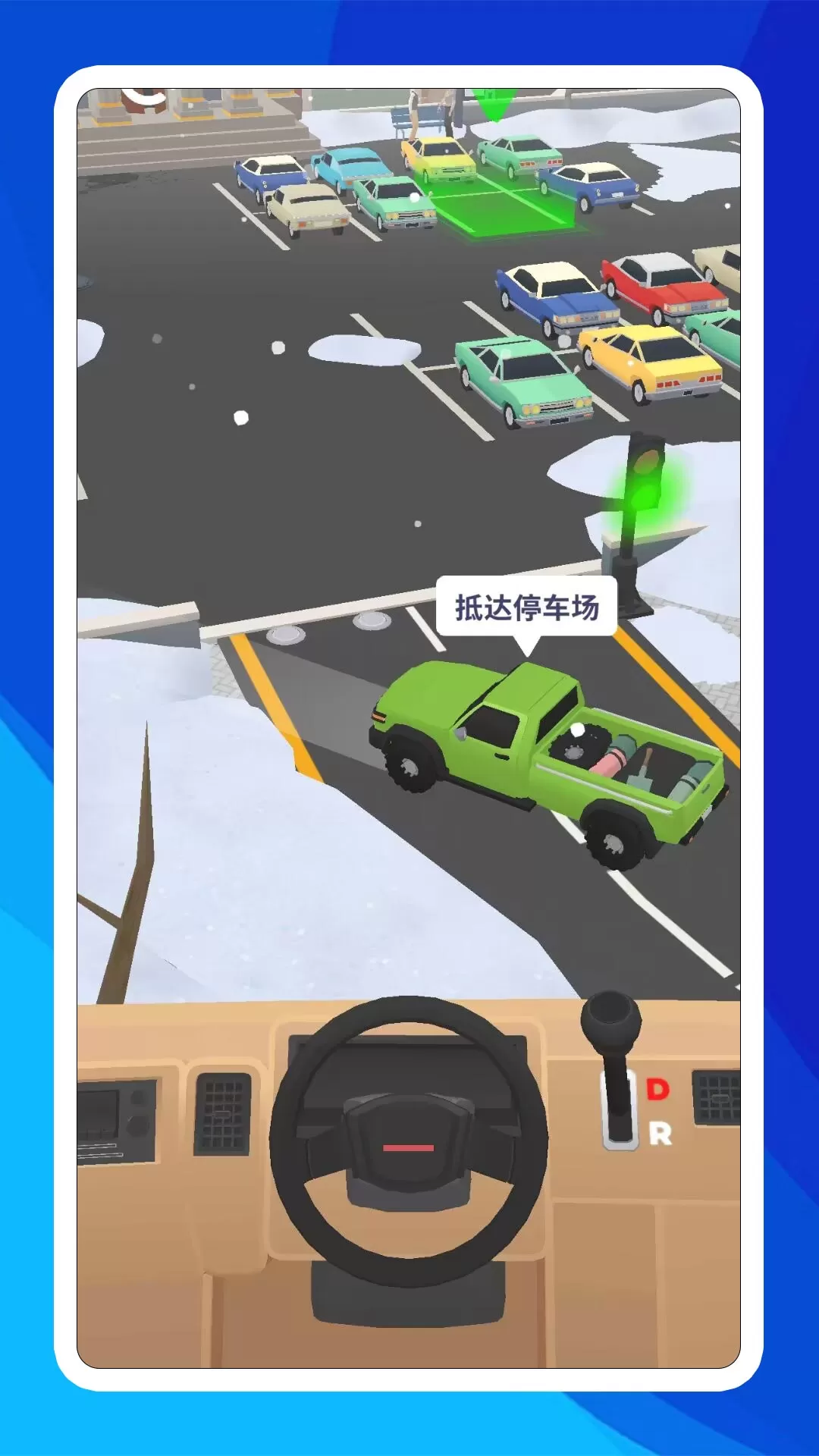 我开车贼快官方正版图1