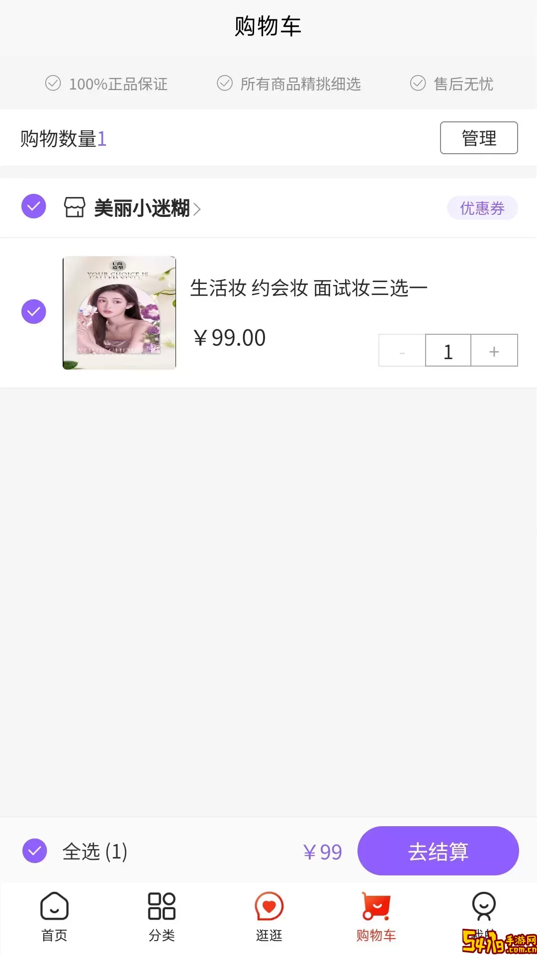 曼禾甄美安卓下载