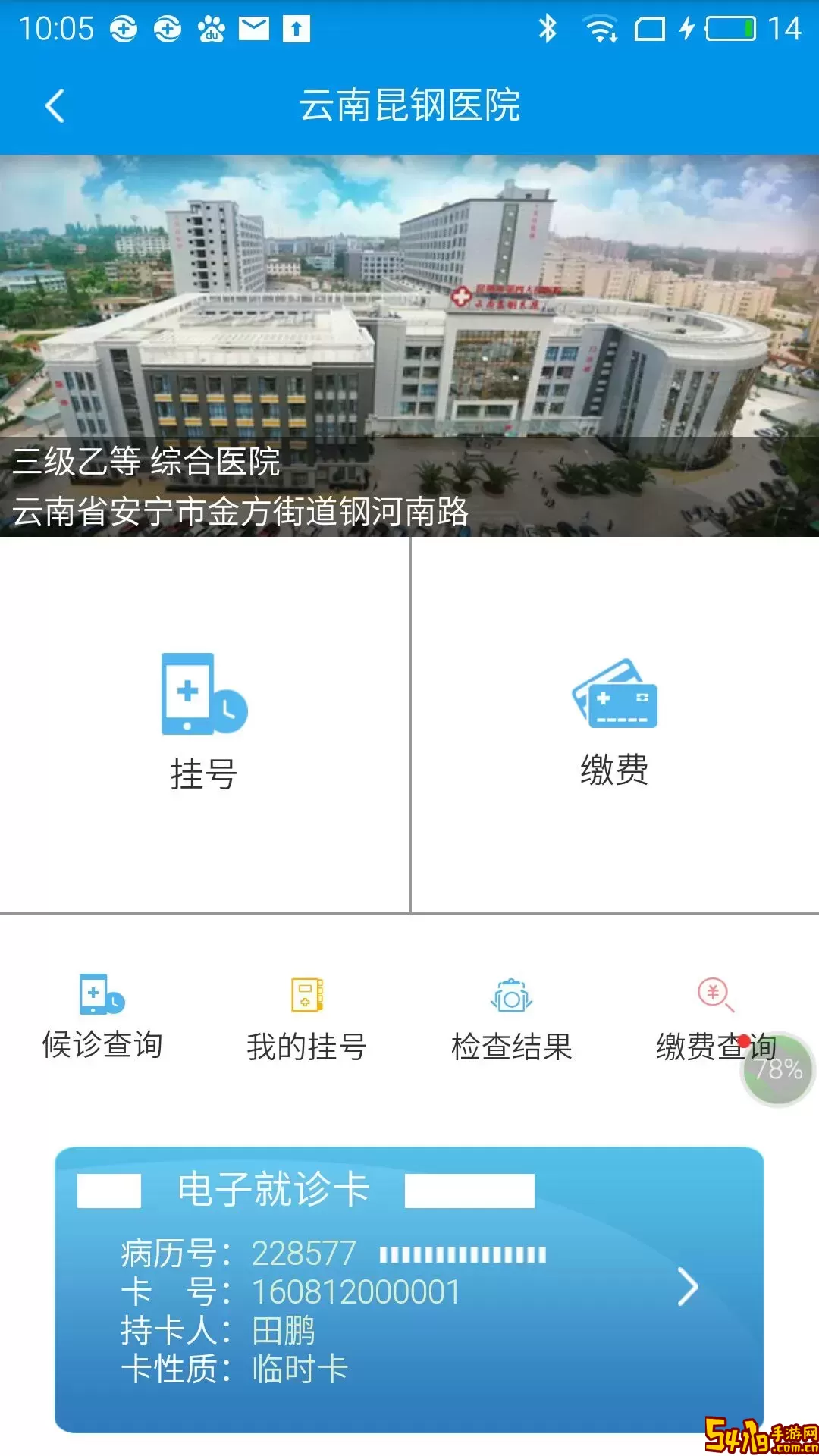昆明人社通下载最新版本