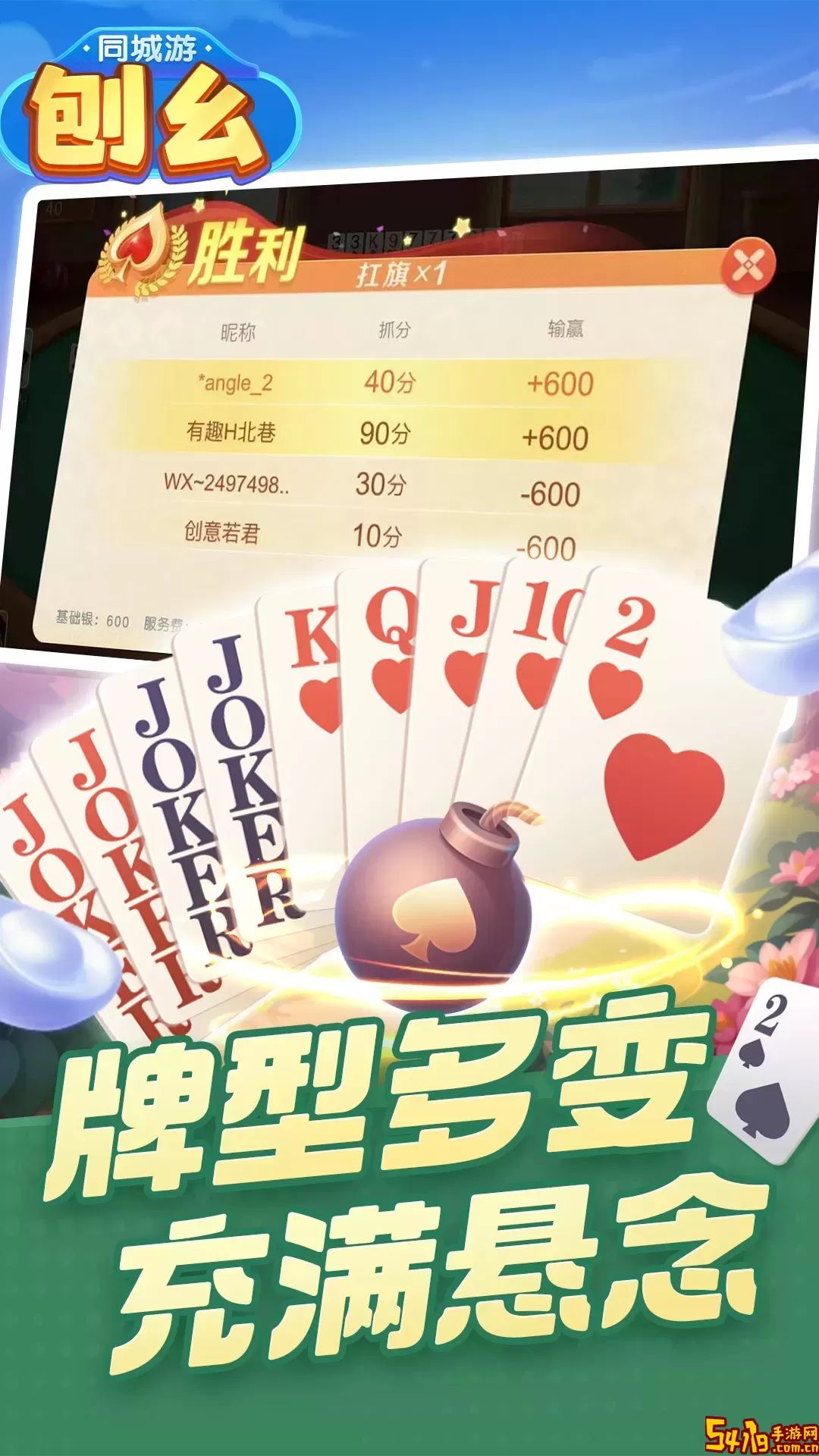 同城游刨幺原版下载