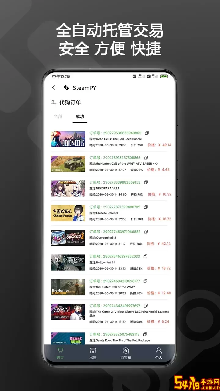 SteamPY官网正版下载