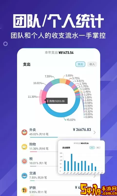 百事AA记账2024最新版