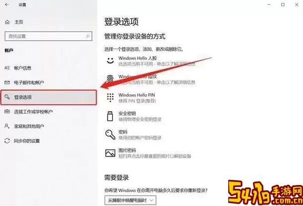 如何设置电脑开机密码提示，让登录更便捷安全？图1