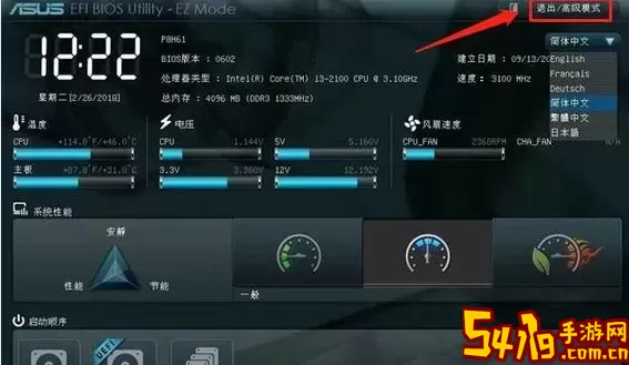 asus主板进入bios设置图1