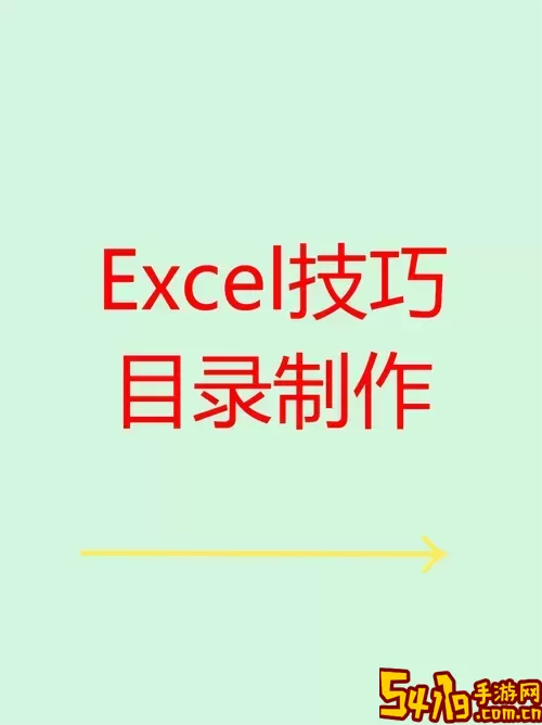 掌握百度经验技巧：快速生成专业目录页面的方法图2