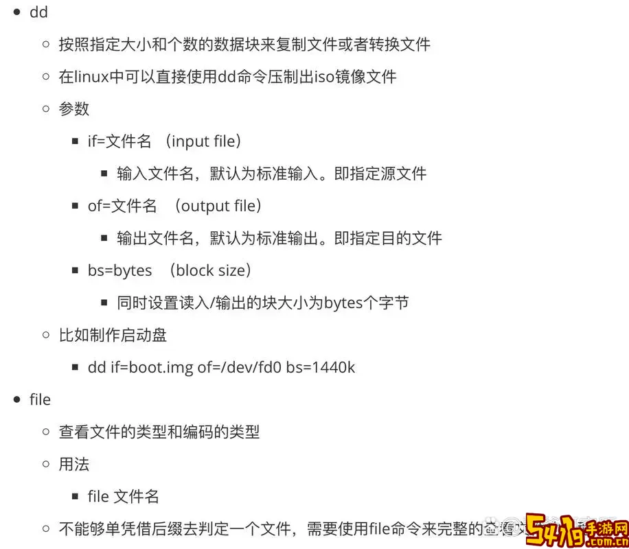 linux创建共享目录命令-linux创建共享文件命令图1