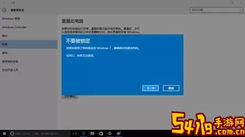 win10更新后回退到以前版本图2