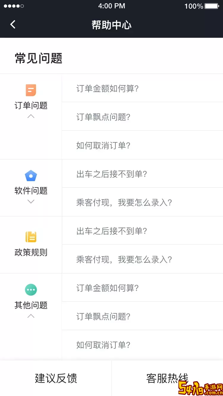 易至司机官网版手机版