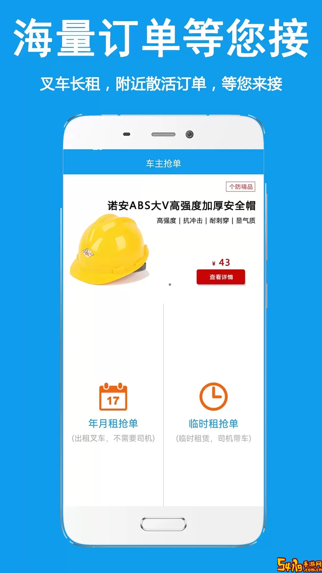 好运旺下载免费