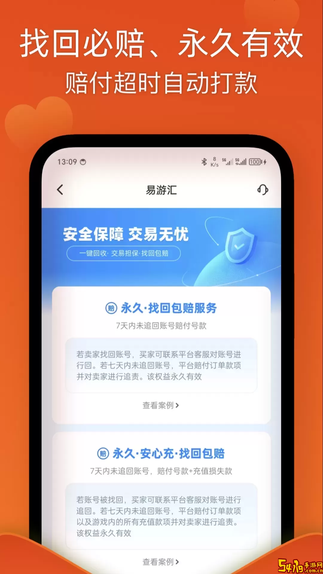 易游汇下载app