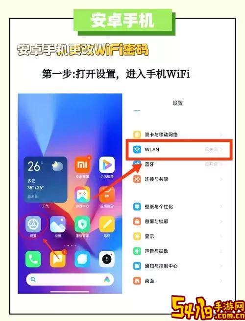 wf密码忘记了怎么用手机查密码图2