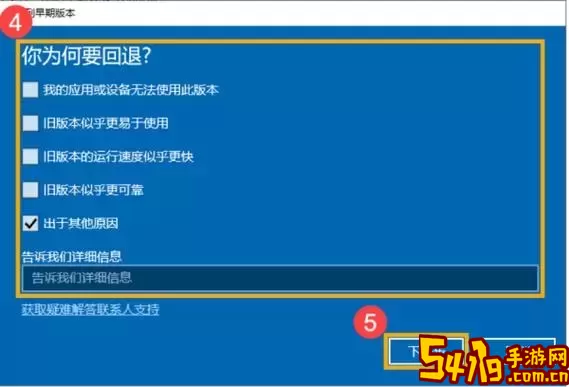 win10更新后回退到以前版本图3