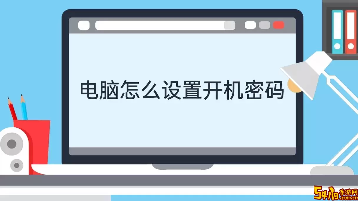怎么在XP系统中关闭开机密码设置，轻松提升使用体验图2