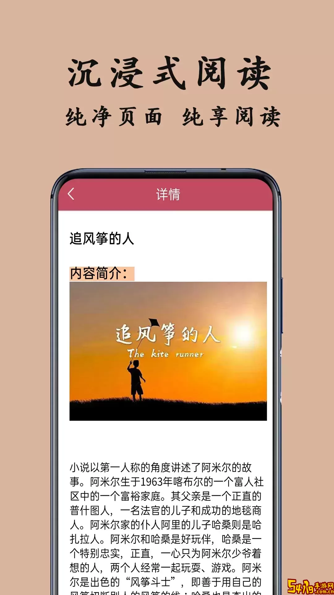 TXT阅读器官网版最新