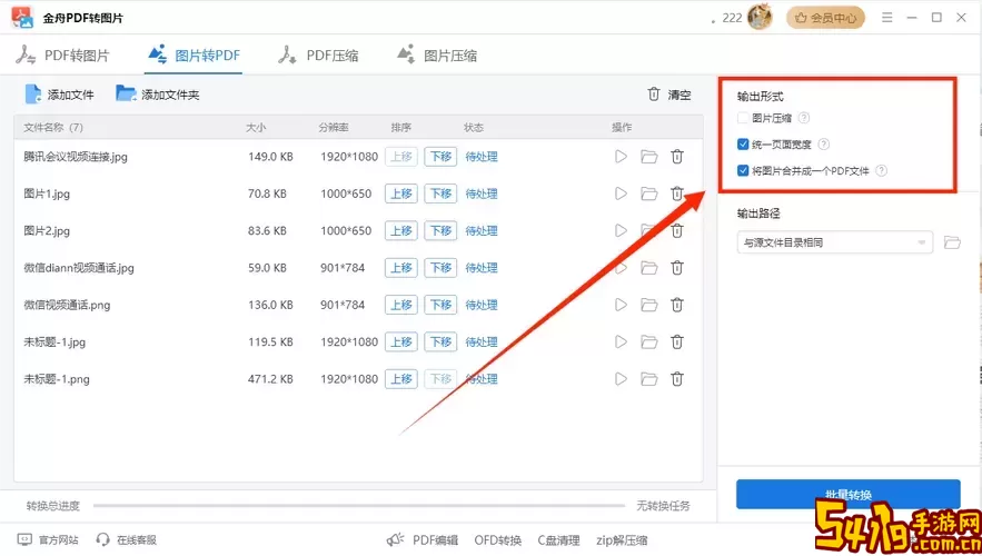 怎么将pdg文件转化为pdf图1