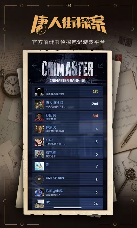 谜案馆老版本下载图1