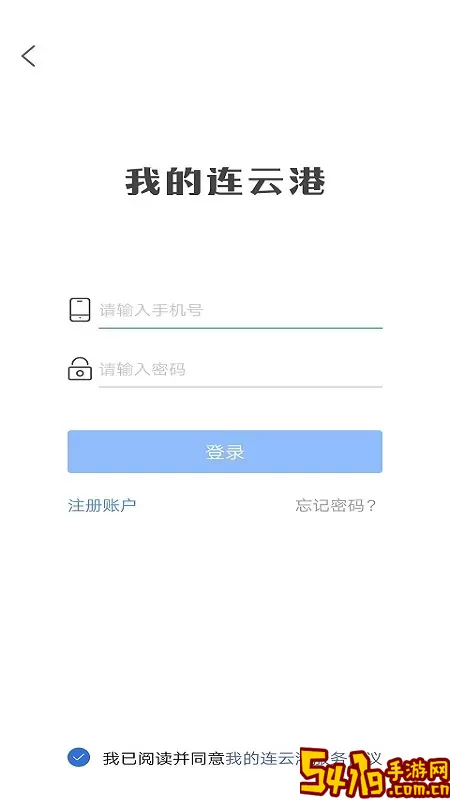 我的连云港官网版手机版