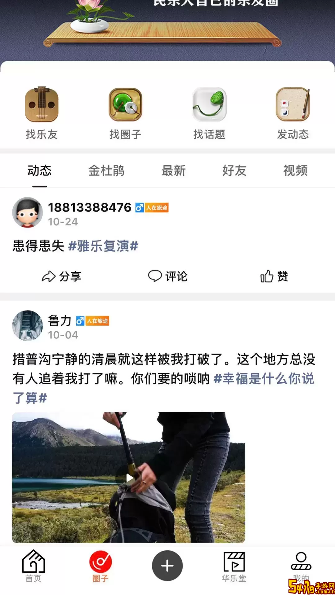 徽府乐坊app最新版
