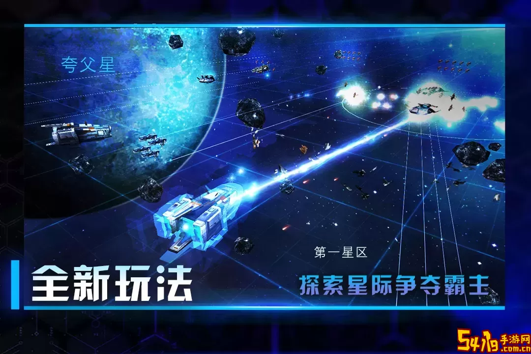 星际卫队下载正版