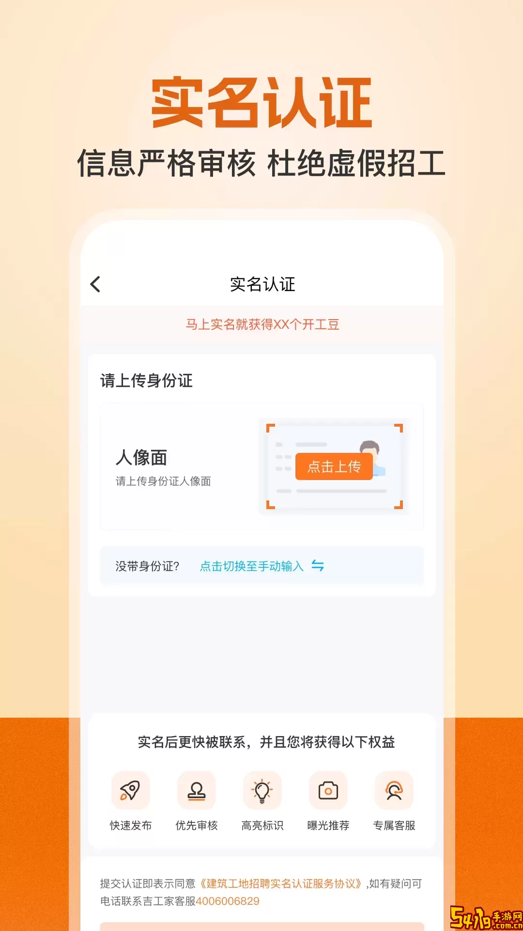建筑工地招聘app下载