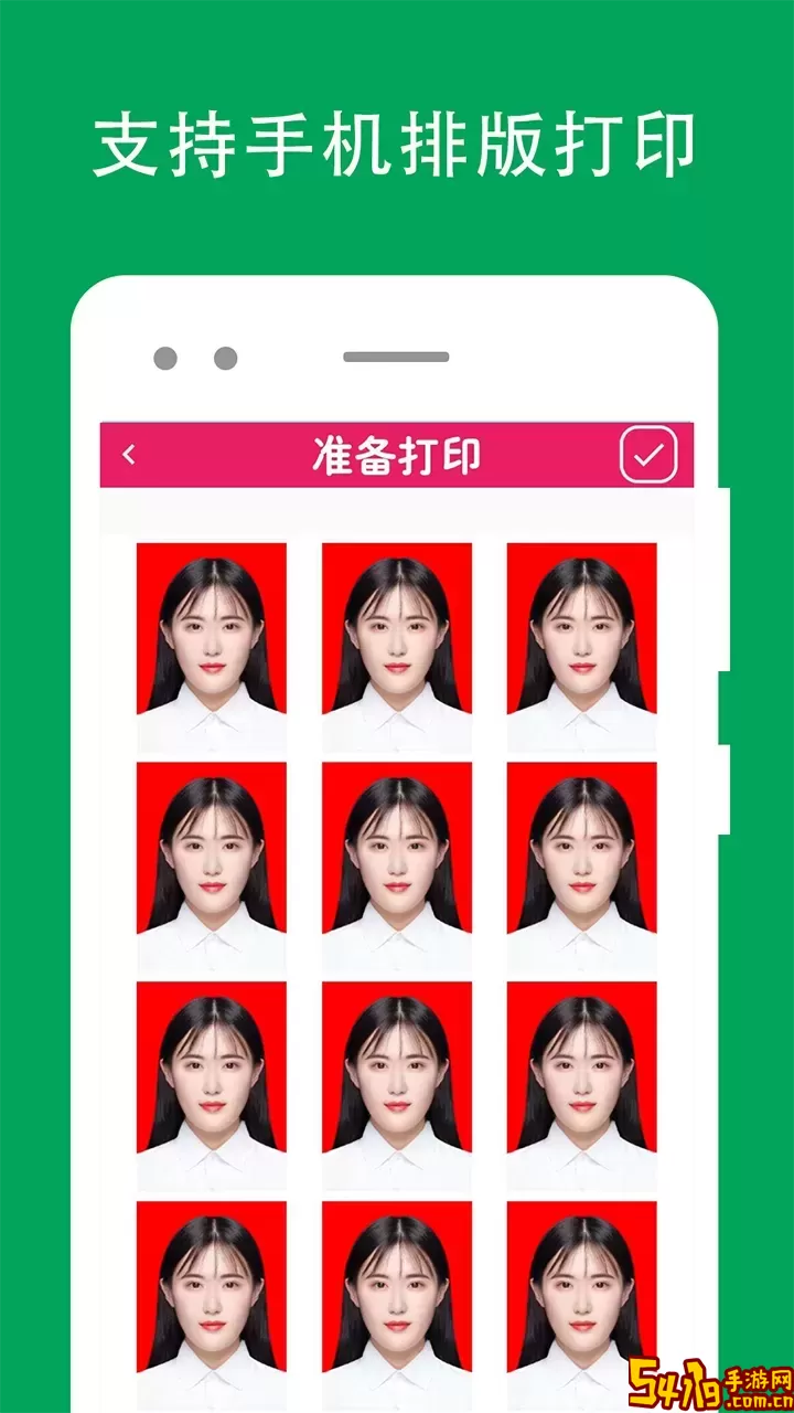 证件照去背下载官方版