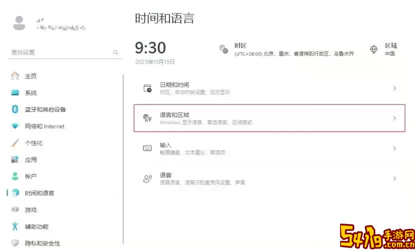 如何在Win11和Win10系统中输入顿号的详细方法解析图1