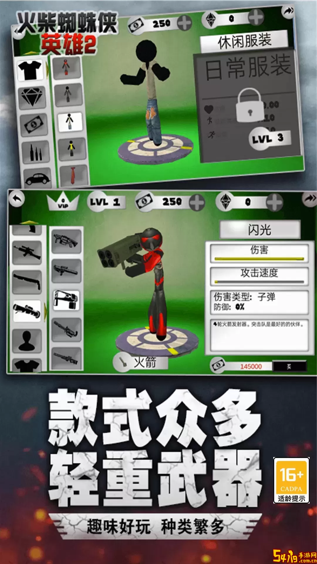 火柴人孤胆英雄下载免费版