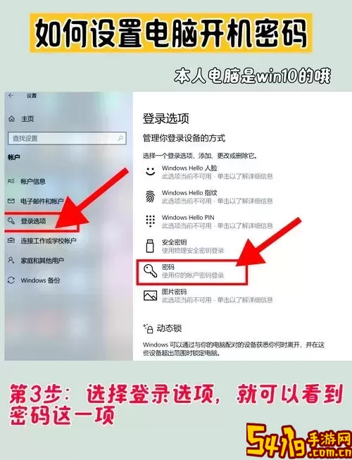 如何在XP系统电脑上设置开机密码与安全保护技巧图3