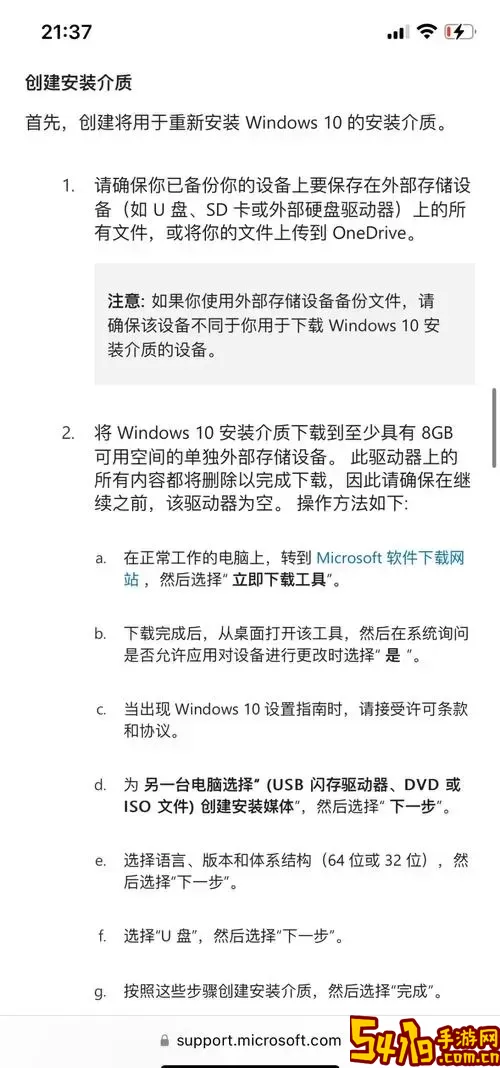 “解决Win10登录后自动注销问题的详细指南”图2