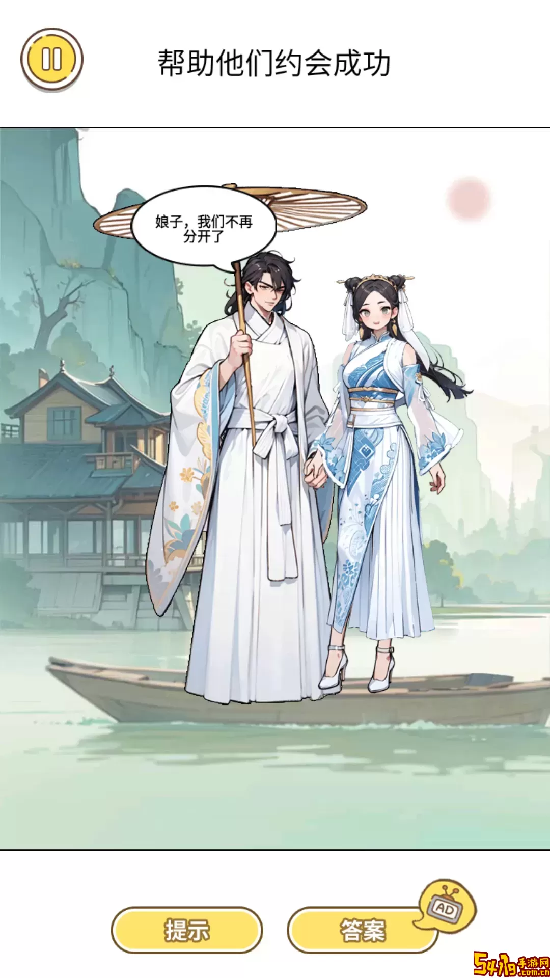 变身来约会手游免费版