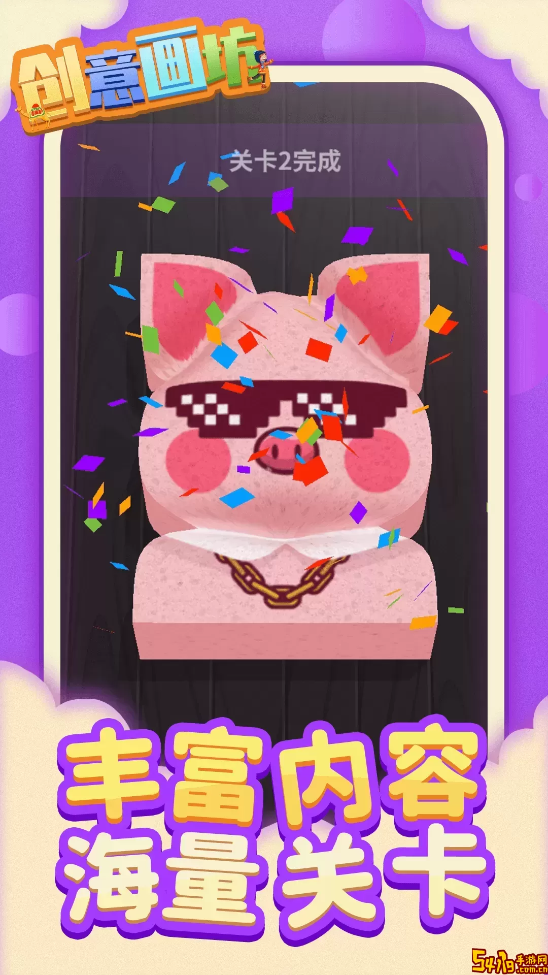 创意画坊手游免费版