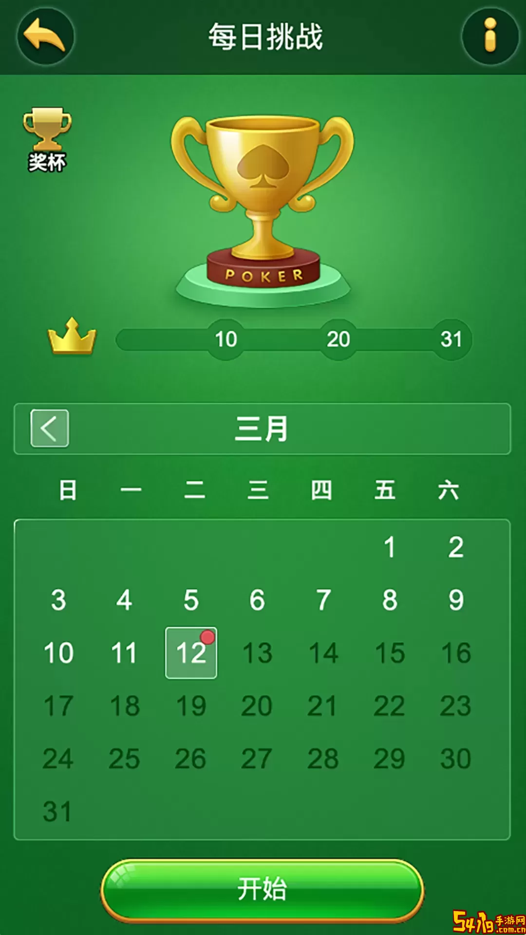 单机纸牌接龙下载免费