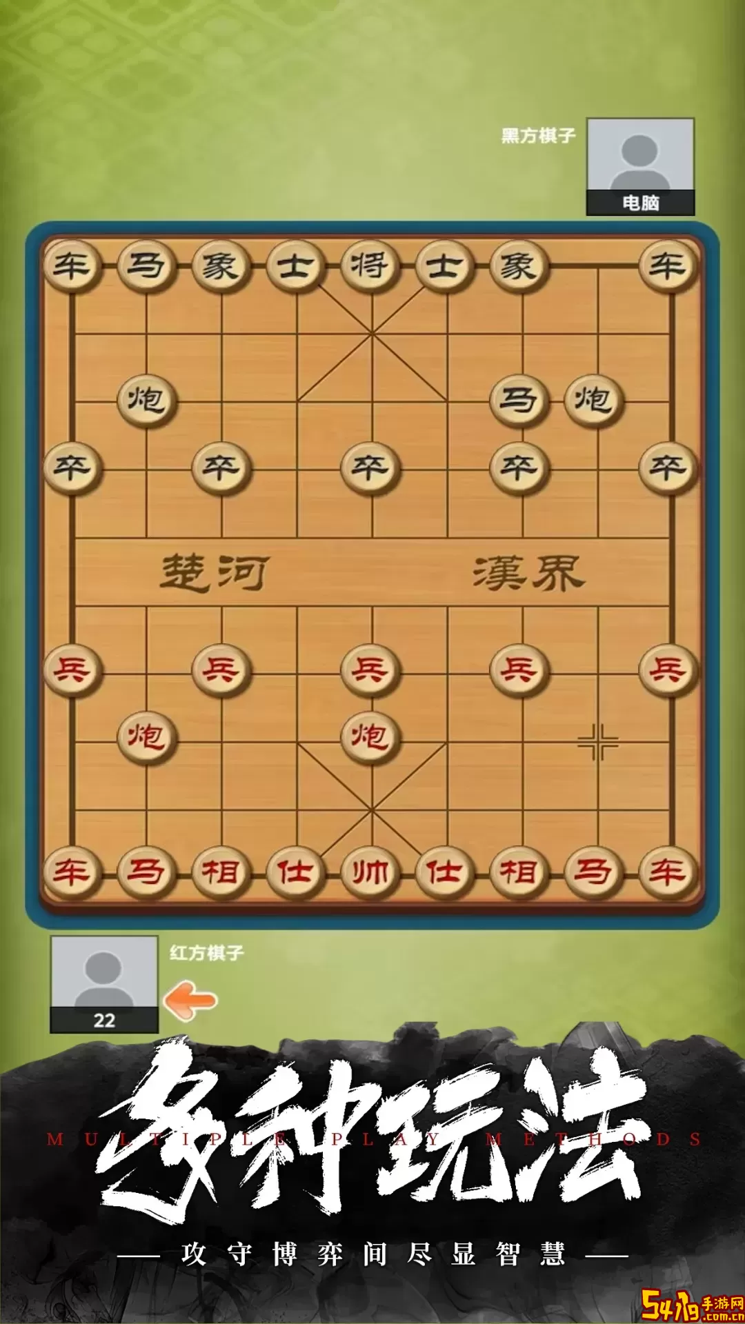 经典象棋手游官网版