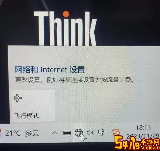 wifi标志不见了是怎么回事图1