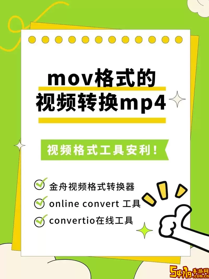 mov是视频格式还是音频格式图1