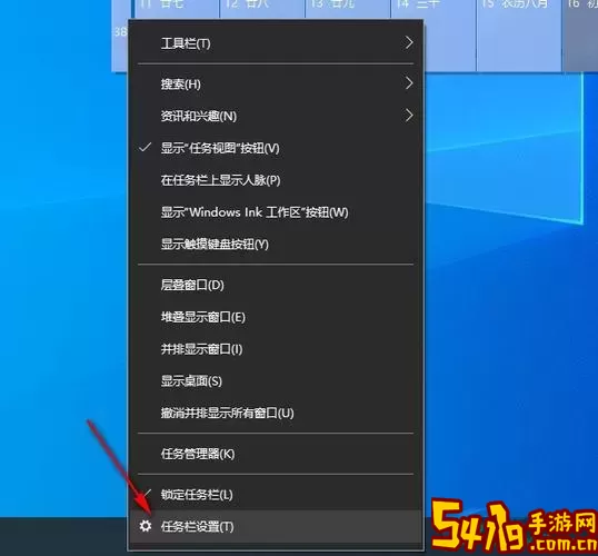 解决Windows 10无法打开任务栏的详细步骤与技巧图2