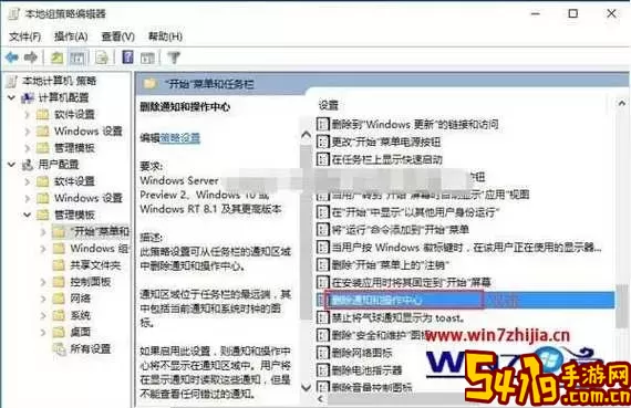 如何解决Win10系统通知中心无法打开的问题图1