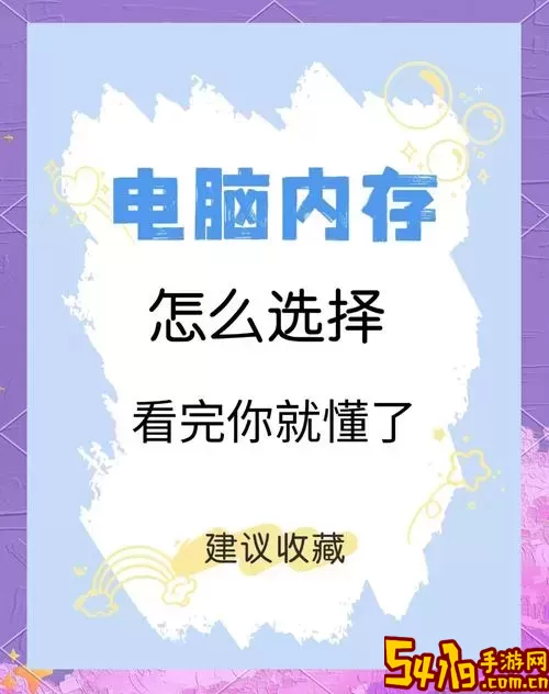 Win7专业版32位免费下载：内存支持上限解析与下载指南图2
