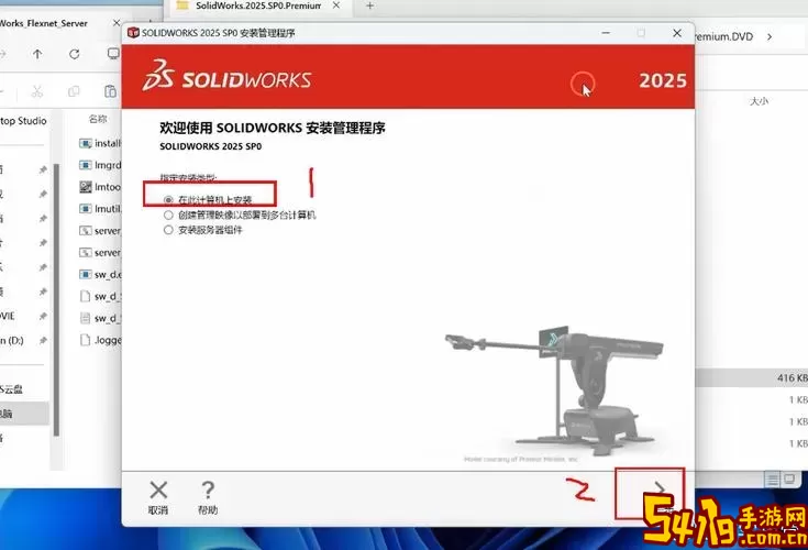 solidworks正版怎么安装图2