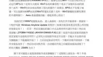 Win7家庭版如何升级到旗舰版？联网需求详细解析