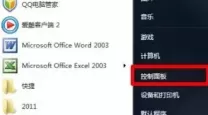 如何查看Windows 7系统的运行位置及相关信息