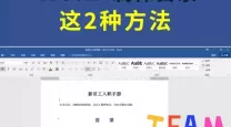 掌握百度经验技巧：快速生成专业目录页面的方法