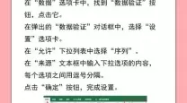 如何在表格中添加下拉选项内容和新增步骤详解