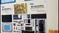 专业戴尔笔记本电脑维修服务网点，提供快速售后支持与技术服务