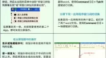 Win10同屏多窗口显示技巧指南：提升办公效率的多屏设置方法