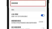 win10更新后回退到以前版本