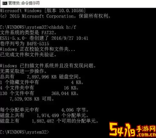 cmd强行格式化最强盘命令-cmd强行格式化c盘命令图2