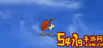 diskdigger怎么样图2