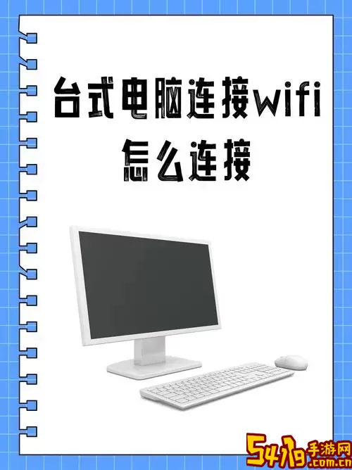 笔记本电脑是否具备自带WiFi功能？详细解读与推荐图1