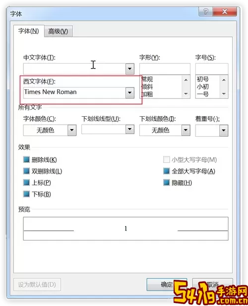 如何在Word中自动生成序号并快速设置编号格式？图1